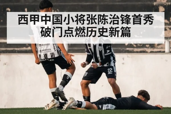soccer goal celebration