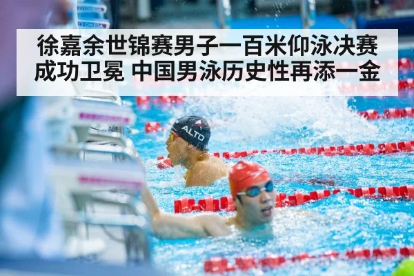 swimming race finish